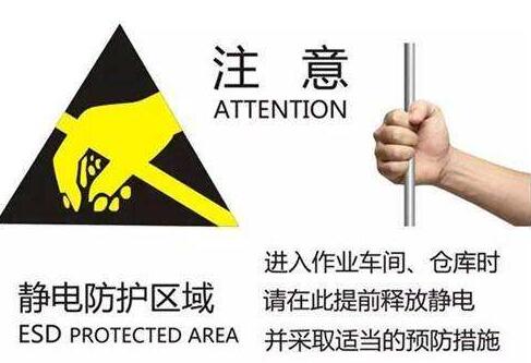 使用對(duì)講機(jī)需要防靜電嗎?