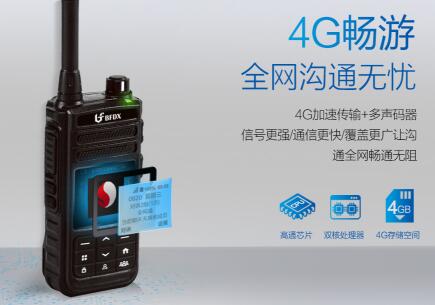 出租車應(yīng)該使用什么對講機比較合適