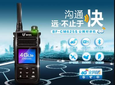 商業(yè)對講機(jī)_北峰公網(wǎng)對講機(jī)
