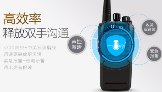 對(duì)講機(jī)屏幕顯示VOX,影響對(duì)講機(jī)的使用嗎