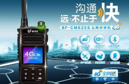 如何解決全國公網(wǎng)對(duì)講機(jī)進(jìn)水問題