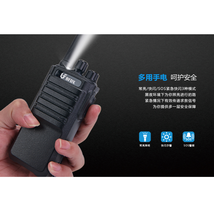 建筑工地對(duì)講機(jī)如何選擇？BF-500模擬對(duì)講機(jī)幫你解決！