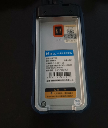選擇防爆數(shù)字對講機要注意哪些細節(jié)？ 
