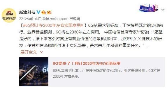 馬斯克走對了？專家：6G可能會和低軌衛(wèi)星網(wǎng)絡結(jié)合