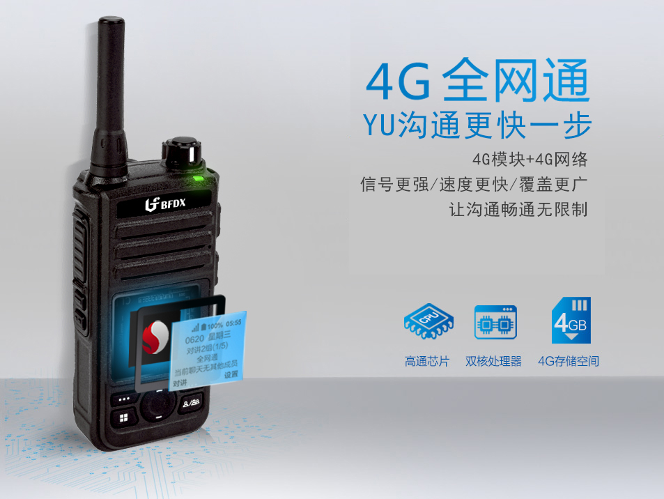 公網(wǎng)對講機找不到售后，無法續(xù)費如何處理？